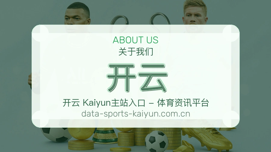 开云品牌中心